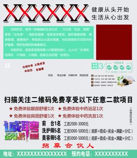 美发