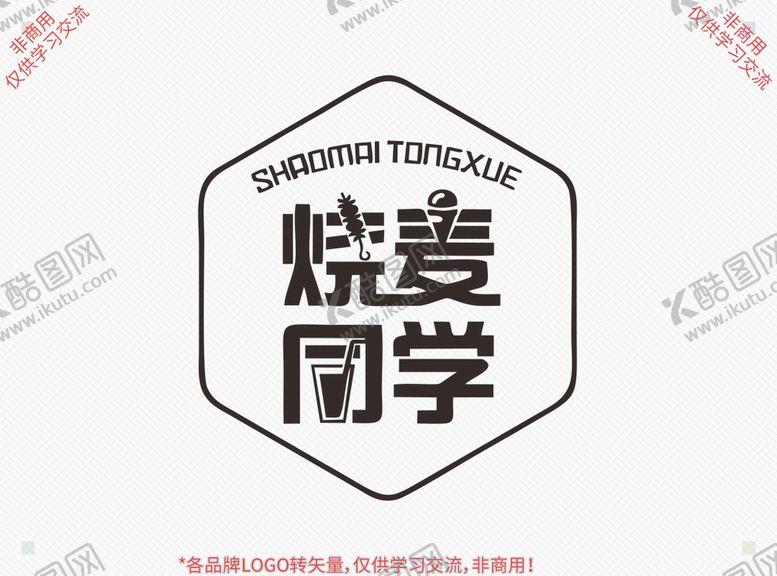 编号：79154010081630203402【酷图网】源文件下载-烧麦同学
