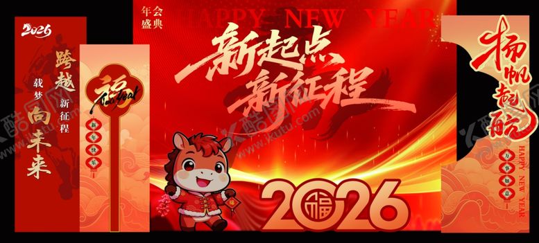 编号：32899504011159337098【酷图网】源文件下载-2026年打卡背景墙