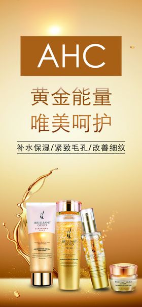 AHC海报