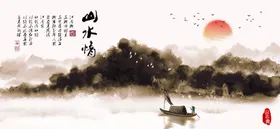 水墨山水背景古镇画江南乡船
