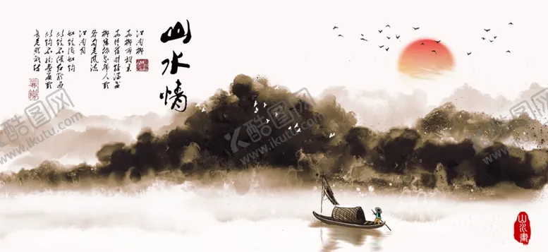 编号：22482104120747185535【酷图网】源文件下载-水墨山水背景