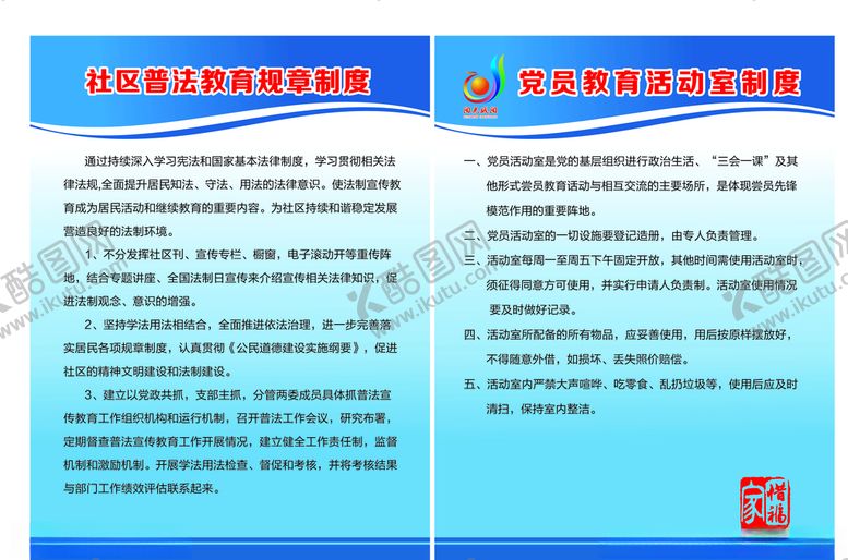 编号：95845810032027308057【酷图网】源文件下载-制度牌