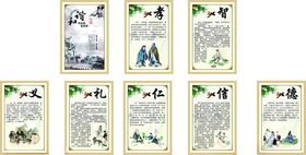 忠孝仁义礼智廉信八德文化展板