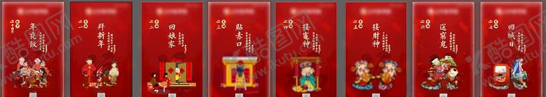 编号：97023804102133109539【酷图网】源文件下载-春节地产