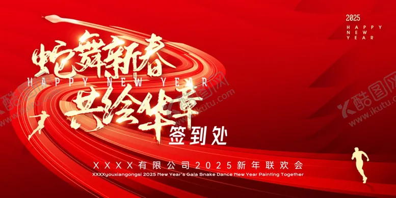 编号：60798701270202407402【酷图网】源文件下载-蛇年