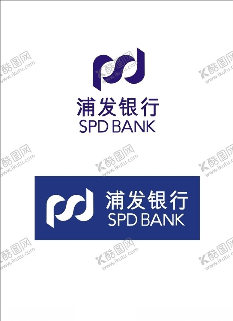 编号：27221110281811332880【酷图网】源文件下载-中国浦发银行logo