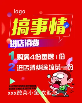 促销海报满减绚丽大活动