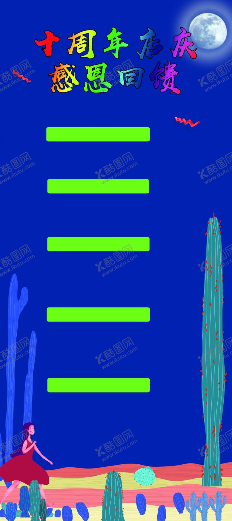 编号：39668604301616115714【酷图网】源文件下载-展架易拉宝