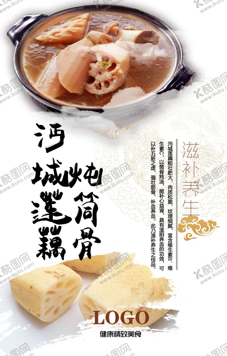 莲藕无公害卖广告