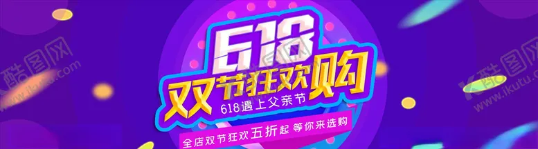 编号：24263205050104407044【酷图网】源文件下载-数码家电促销