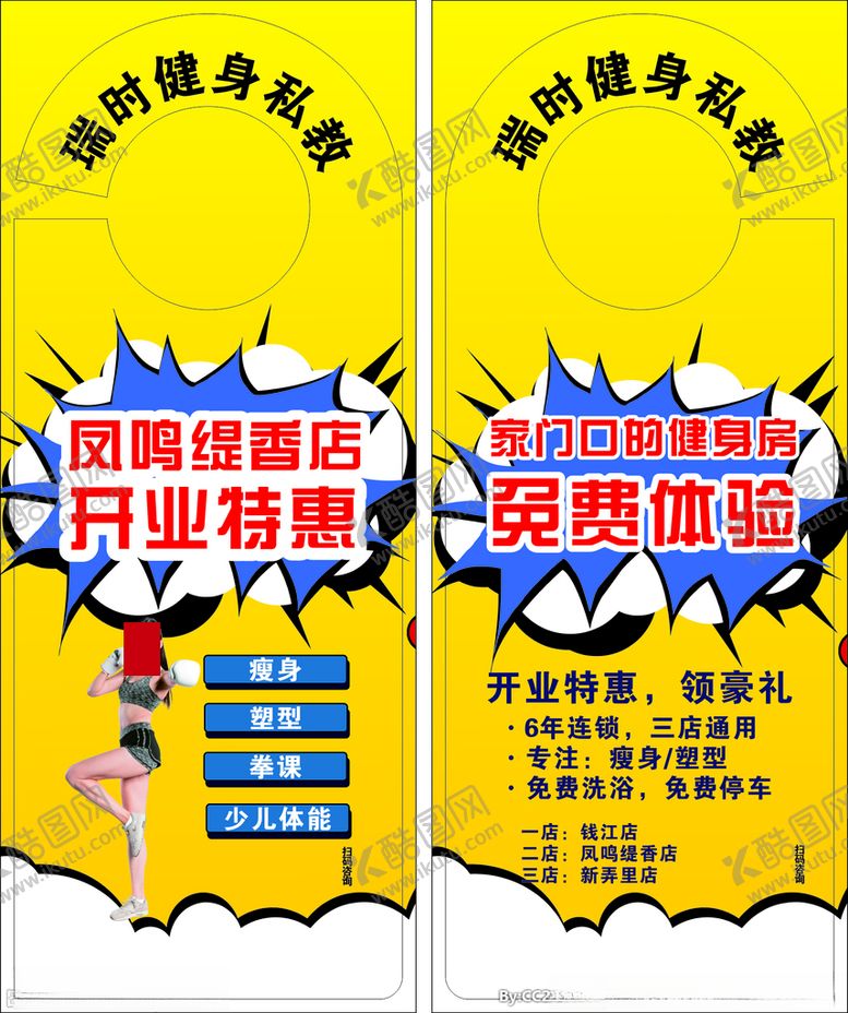 编号：35805901251140265077【酷图网】源文件下载-健身房