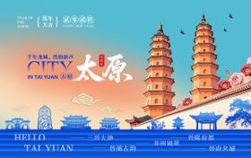 山西太原地域文化海报