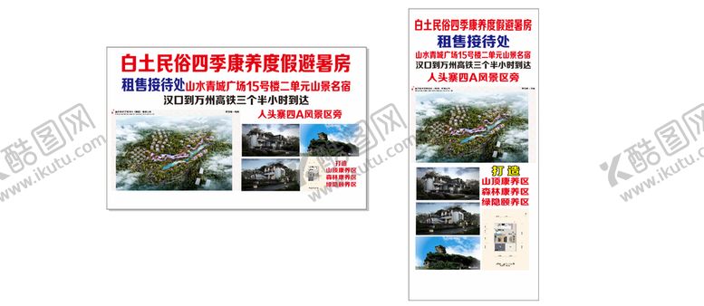 编号：15566701150005198338【酷图网】源文件下载-旅游推广画面