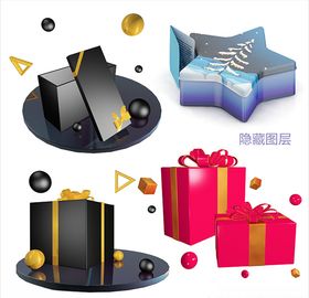 3D礼物盒