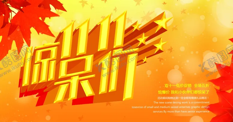 编号：31250206261211569484【酷图网】源文件下载-双11双12购物节