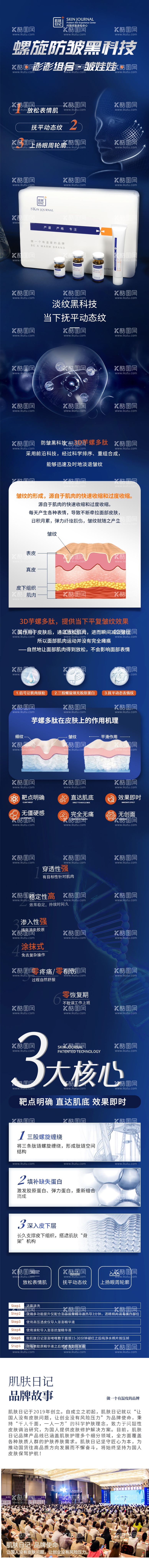 编号：48525411211004468515【酷图网】源文件下载-皱娃娃宣传详情页