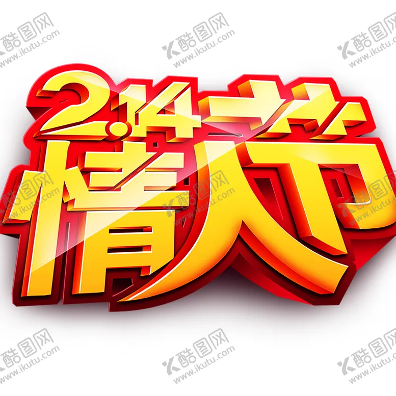 编号：25222006301542192177【酷图网】源文件下载-浪漫素材