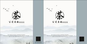 茶叶手提袋