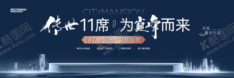 编号：17902006292310243001【酷图网】源文件下载-地产主KV