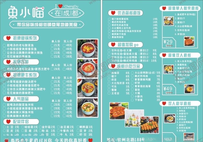 编号：32078705181517591983【酷图网】源文件下载-菜单
