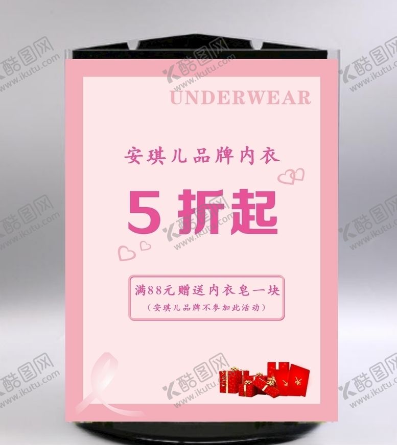 编号：27634509300950047901【酷图网】源文件下载-桌牌粉色