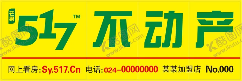 编号：60809511111104044733【酷图网】源文件下载-517不动产