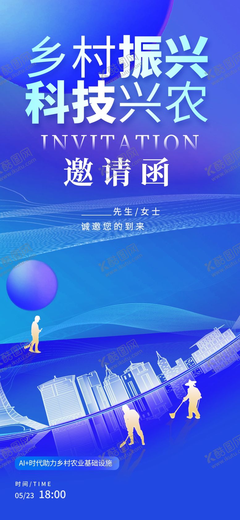 编号：89149706292010226917【酷图网】源文件下载-邀请函