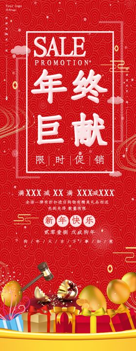 年终巨献