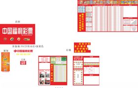 贡井福彩