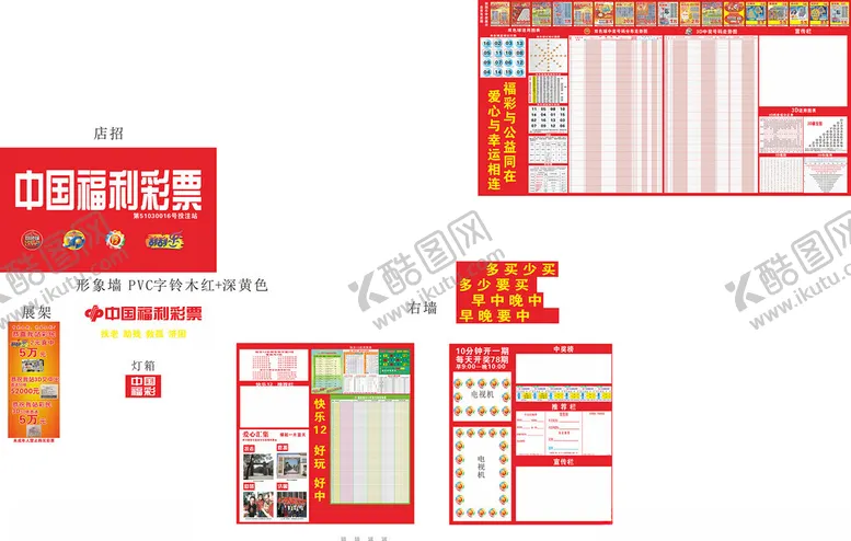 编号：53756506291817468473【酷图网】源文件下载-贡井福彩