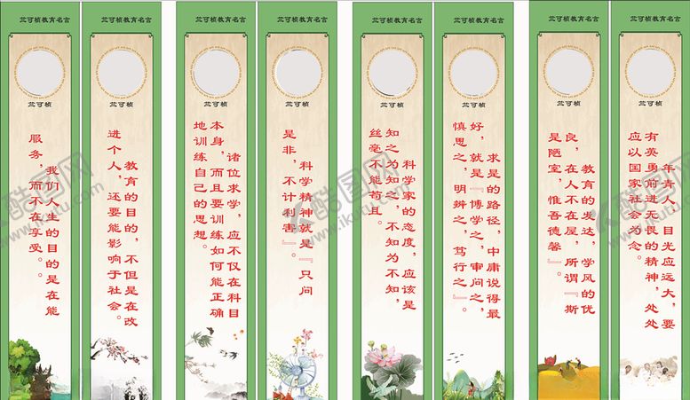 编号：24754209240430392283【酷图网】源文件下载-名人展板