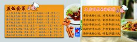 鲜米粉菜单