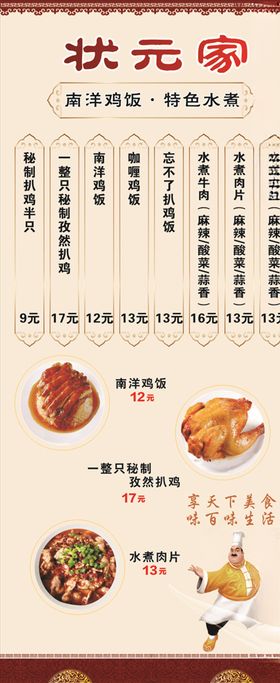 南洋鸡饭