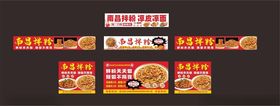 南昌拌粉