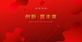 红色背景底纹电商渐变素材