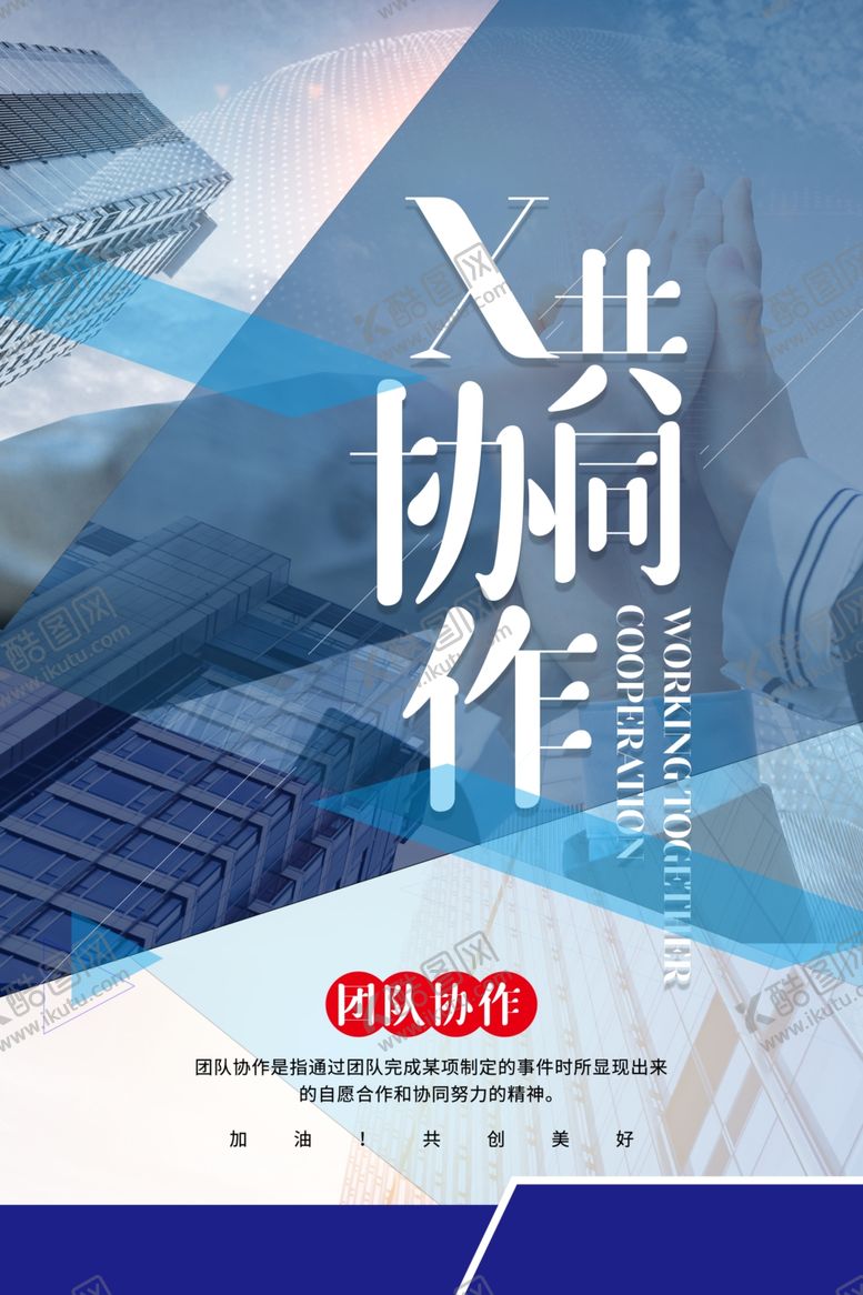 编号：15294303242242539407【酷图网】源文件下载-企业文化