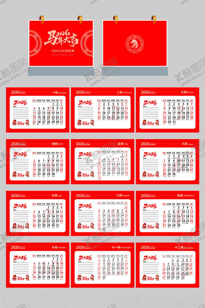 编号：27051304051106529525【酷图网】源文件下载-马年台历模板设计
