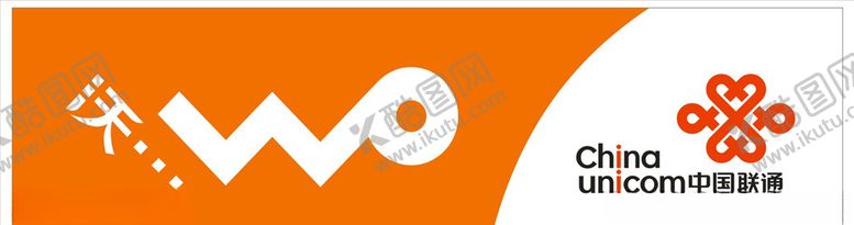 编号：54734409270224415174【酷图网】源文件下载-联通门头