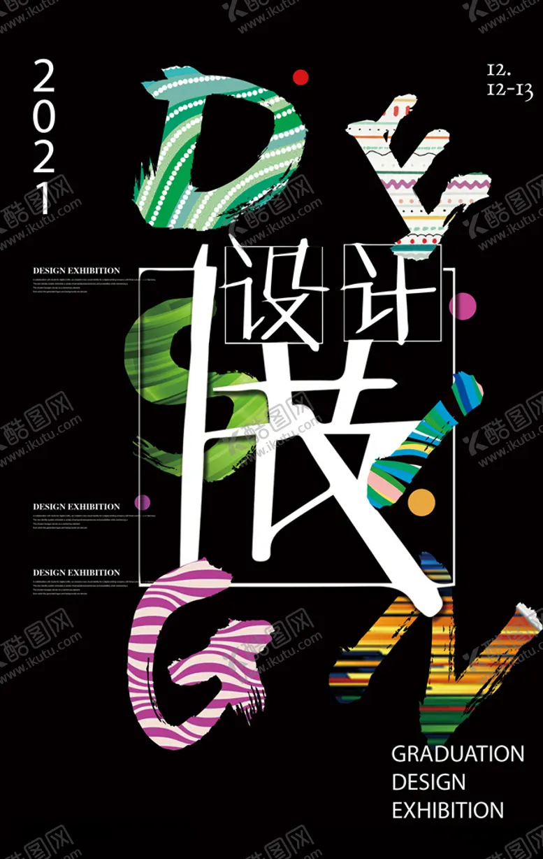 编号：85795503230827552486【酷图网】源文件下载-设计展