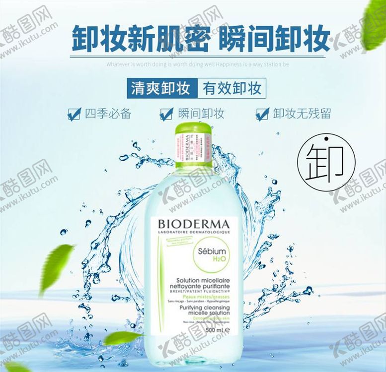 编号：71800605040353026114【酷图网】源文件下载-化妆品主图