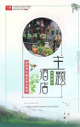 主题婚礼酒店 代金券