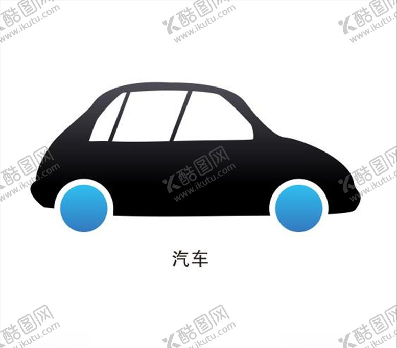 编号：85727509290630197969【酷图网】源文件下载-汽车