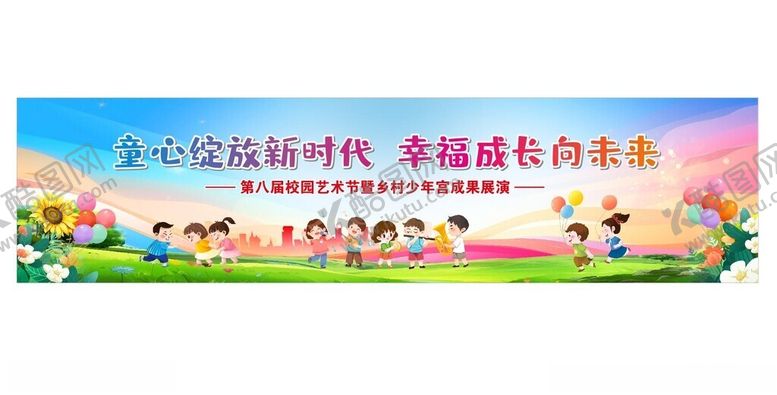 编号：65876204021243016986【酷图网】源文件下载-六一活动背景