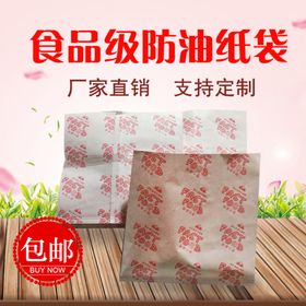 煎饼防油纸袋绿色简约淘宝主图模