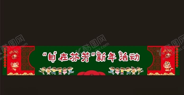编号：50172110202230549659【酷图网】源文件下载-新年活动