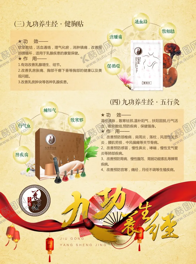 编号：62206407020247226814【酷图网】源文件下载-胸贴