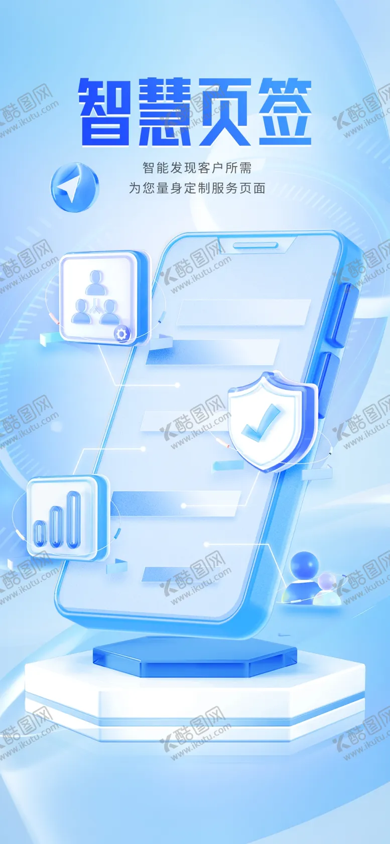 编号：31577202030412204487【酷图网】源文件下载-科技数据海报