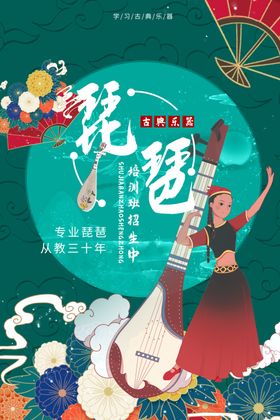 乐器培训