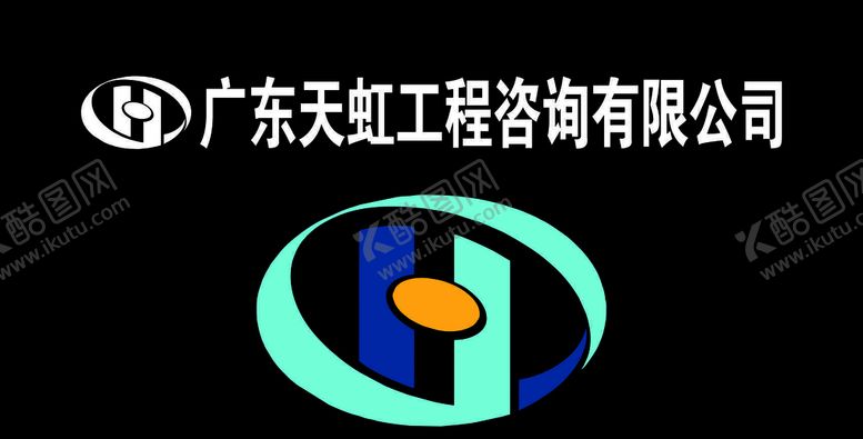 编号：49002703241533556201【酷图网】源文件下载-天虹工程